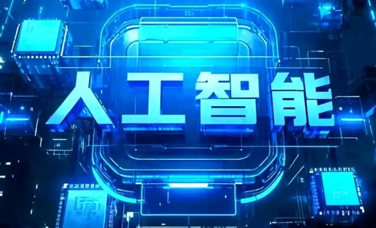 剑阁县商业化落地稳步推进 主流AI产品持续拓展企业级服务应用边界