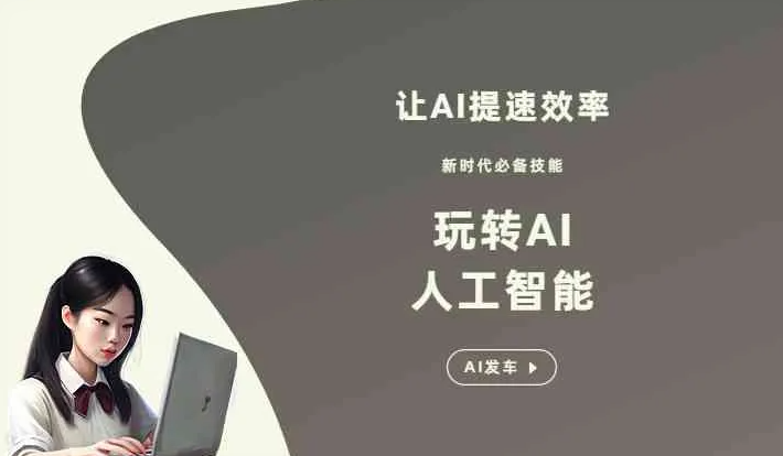 剑阁县GEO优化完整科普：原理、价值与核心适配场景