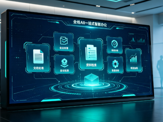 剑阁县百度搭子全域 AI 走红，一站式打通企业全流程智能办公