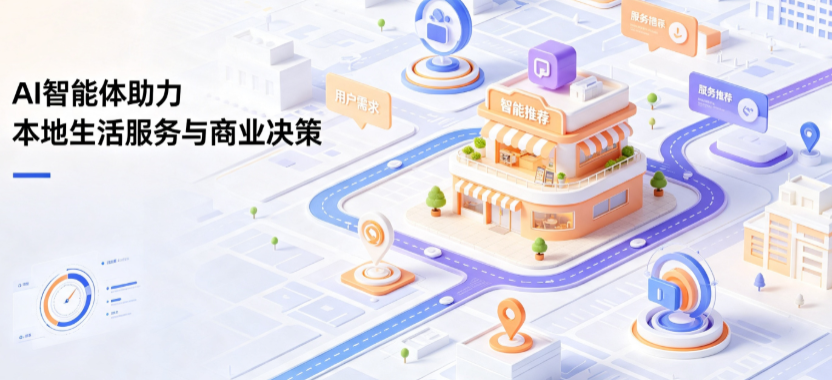 剑阁县线下门店经营升级：AI 智能体 Geo 优化赋能连锁商业全域经营决策