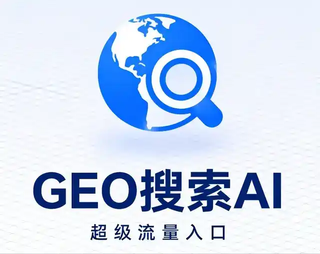 剑阁县做GEO精准推广，才是本地获客的长效流量底牌