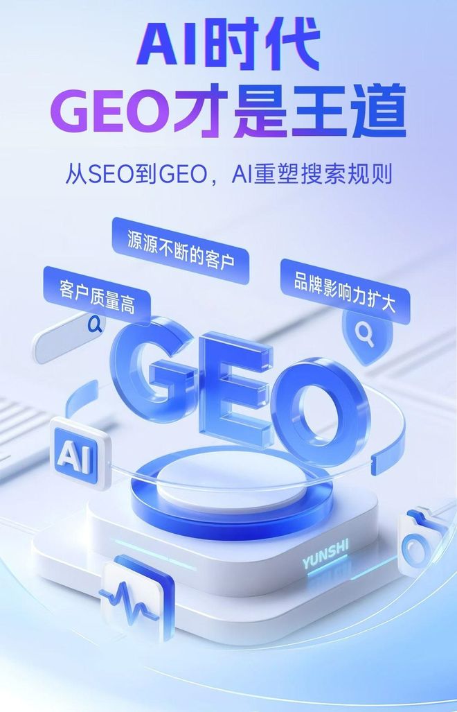 标准化赋能剑阁县本地数字营销 国硕AI重构国内GEO优化服务新生态
